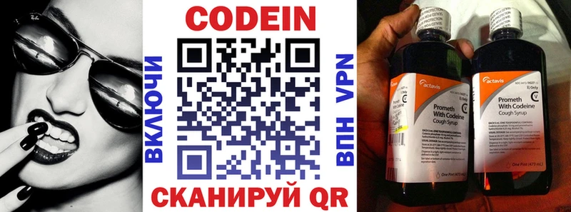 даркнет сайт Любань Codein Purple Drank