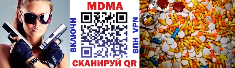 MDMA кристаллы  наркошоп  блэк спрут ТОР  Любань 