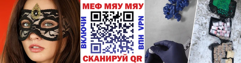 Мефедрон мука  цена   Любань 